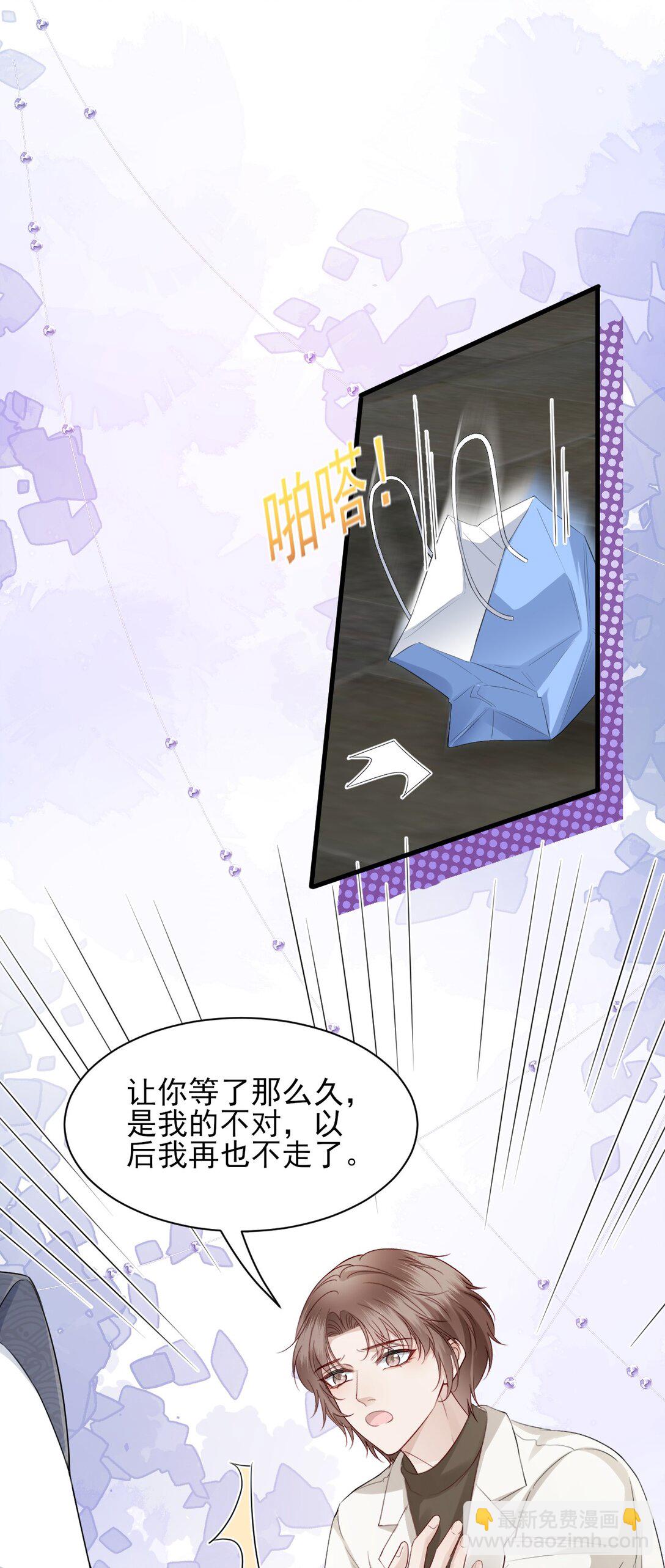 第12话 他居然真的爱上了这个傻子！-第13话