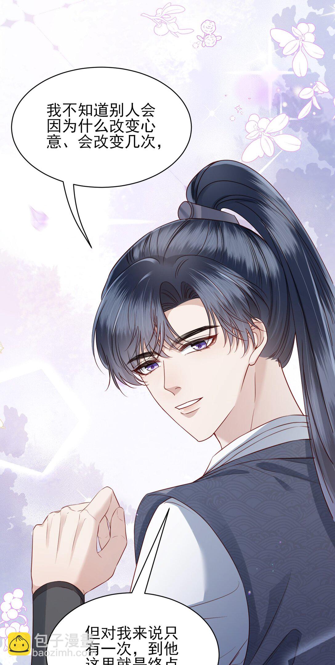 第12话 他居然真的爱上了这个傻子！-第13话