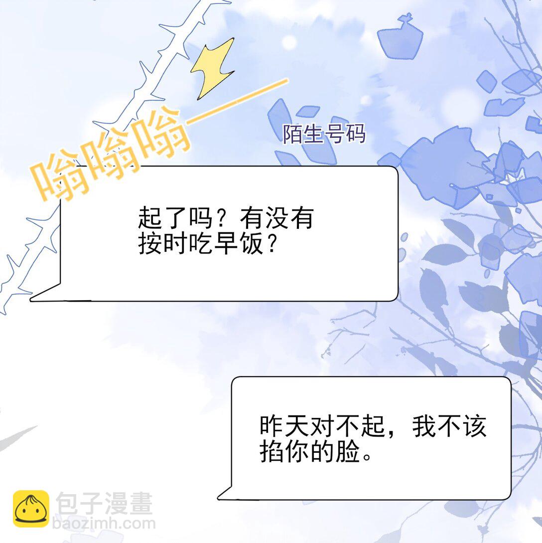 第12话 他居然真的爱上了这个傻子！-第13话