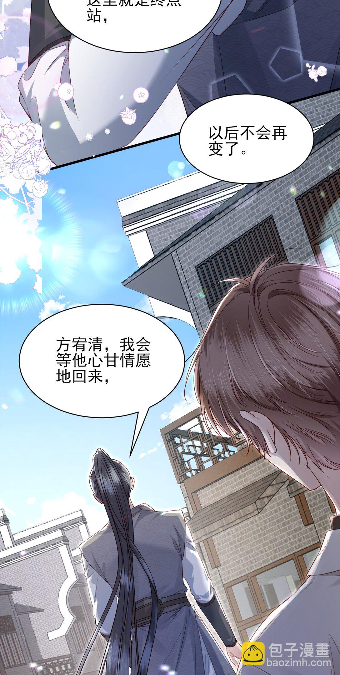 第12话 他居然真的爱上了这个傻子！-第13话