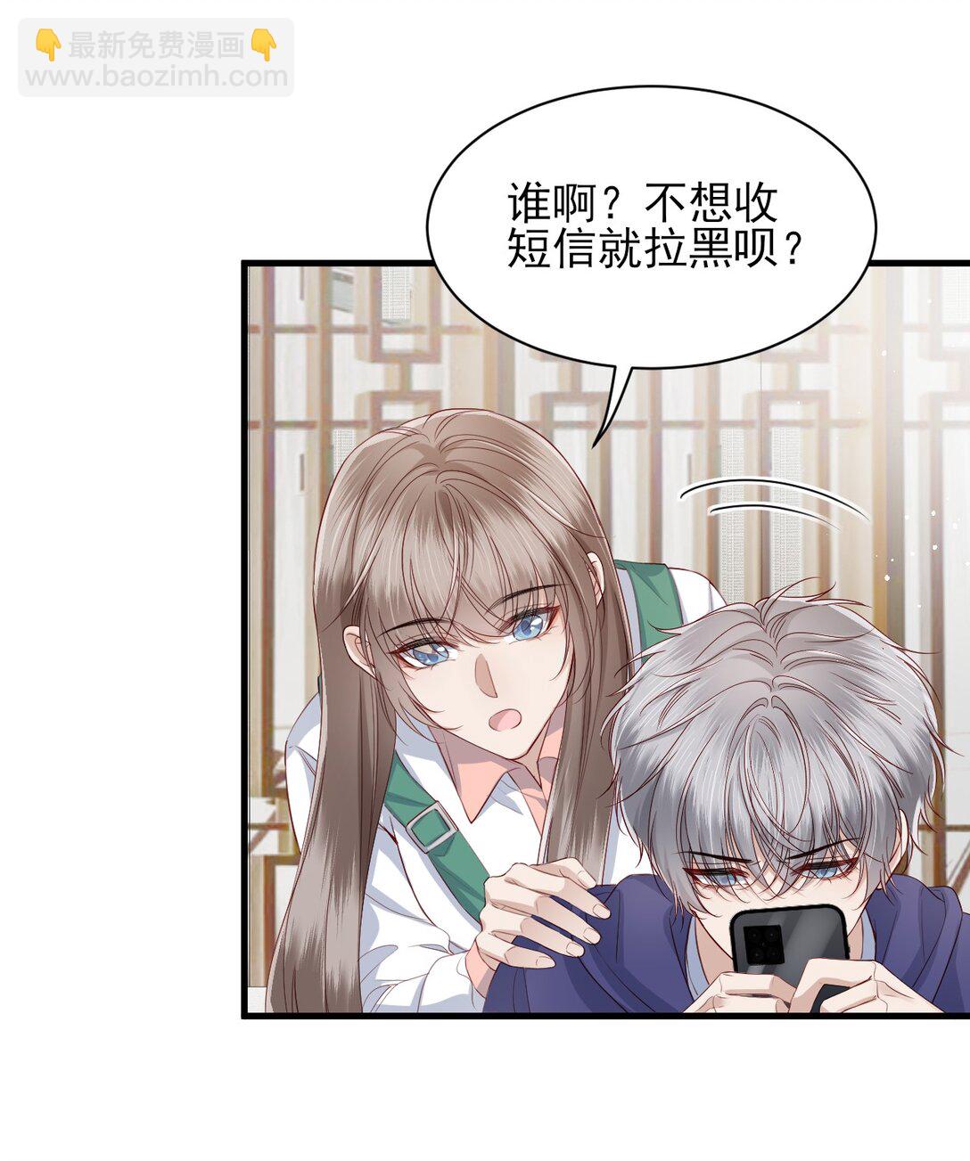 第12话 他居然真的爱上了这个傻子！-第13话