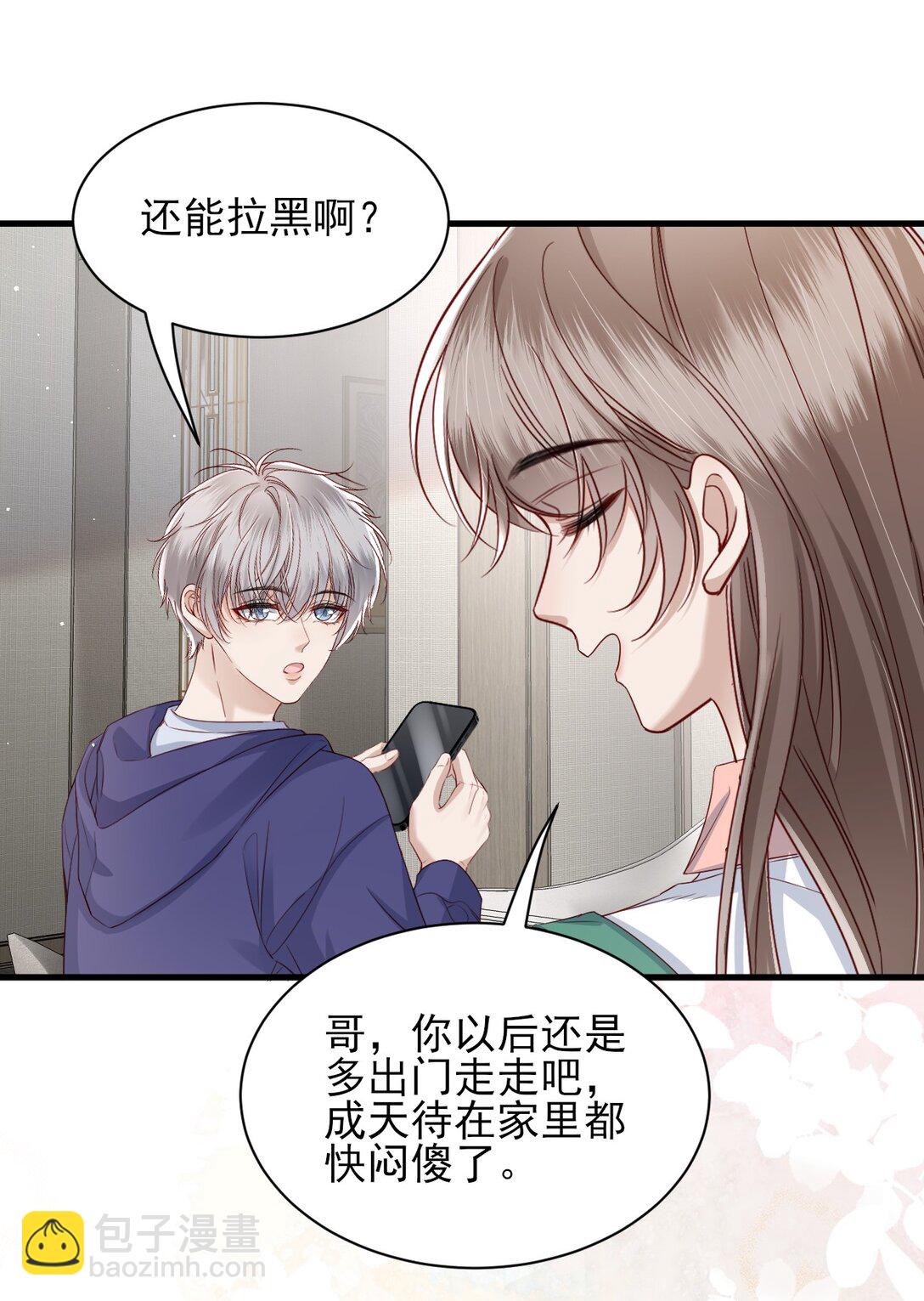 第12话 他居然真的爱上了这个傻子！-第13话