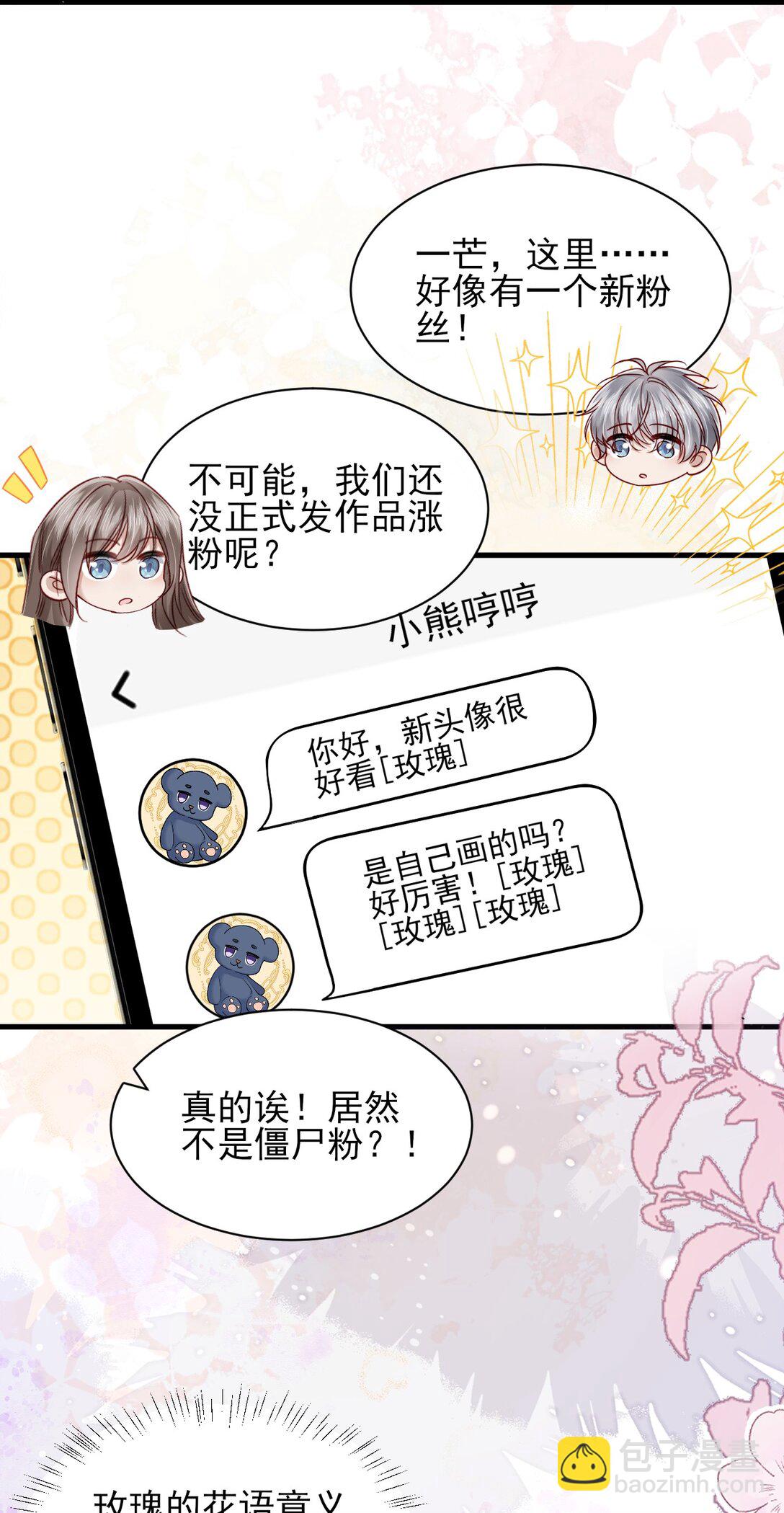 第12话 他居然真的爱上了这个傻子！-第13话