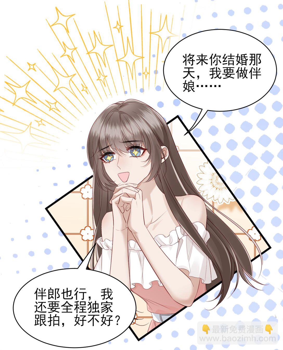 第14话 被变态跟踪了？-第15话