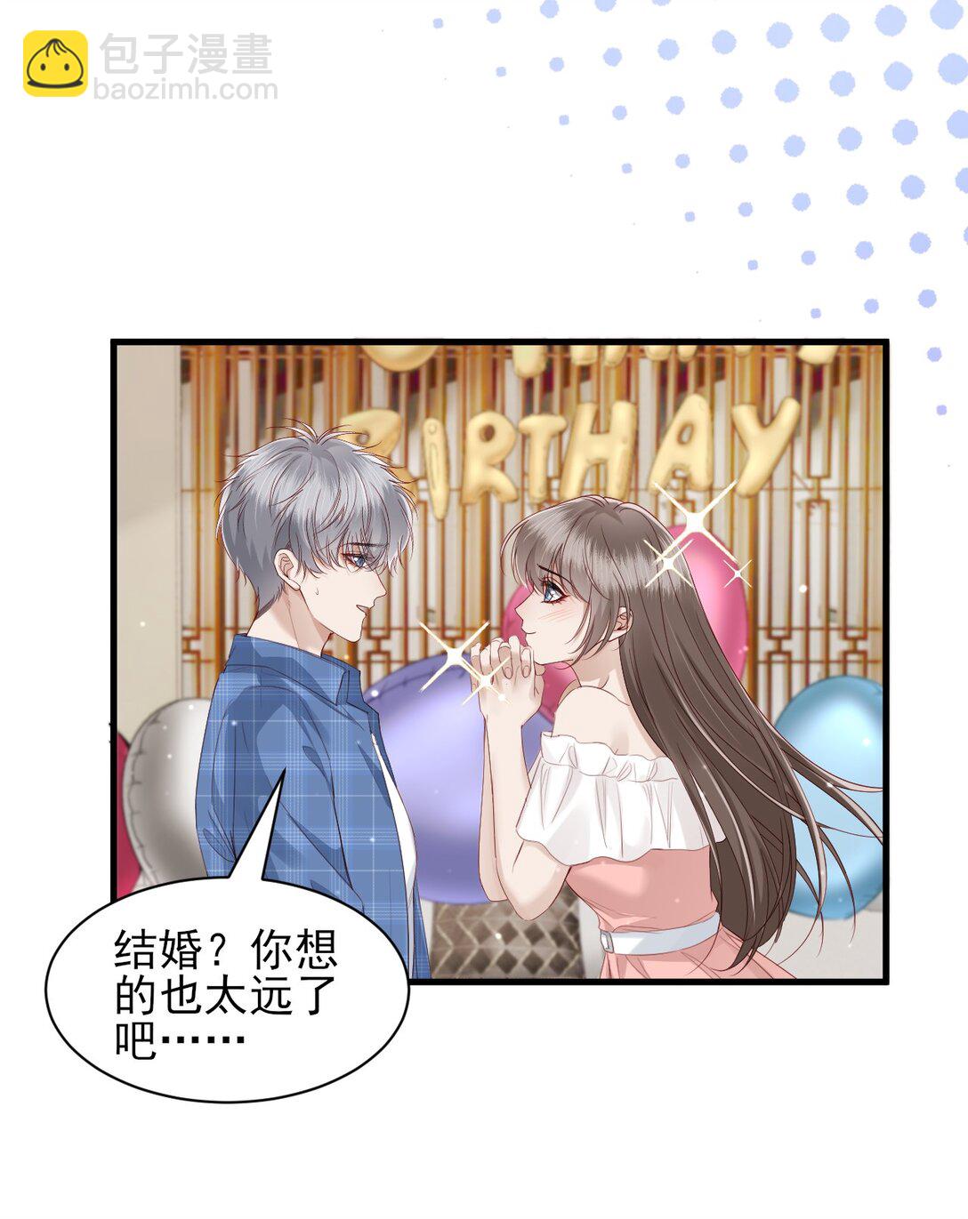 第14话 被变态跟踪了？-第15话