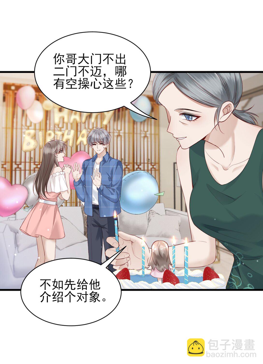 第14话 被变态跟踪了？-第15话