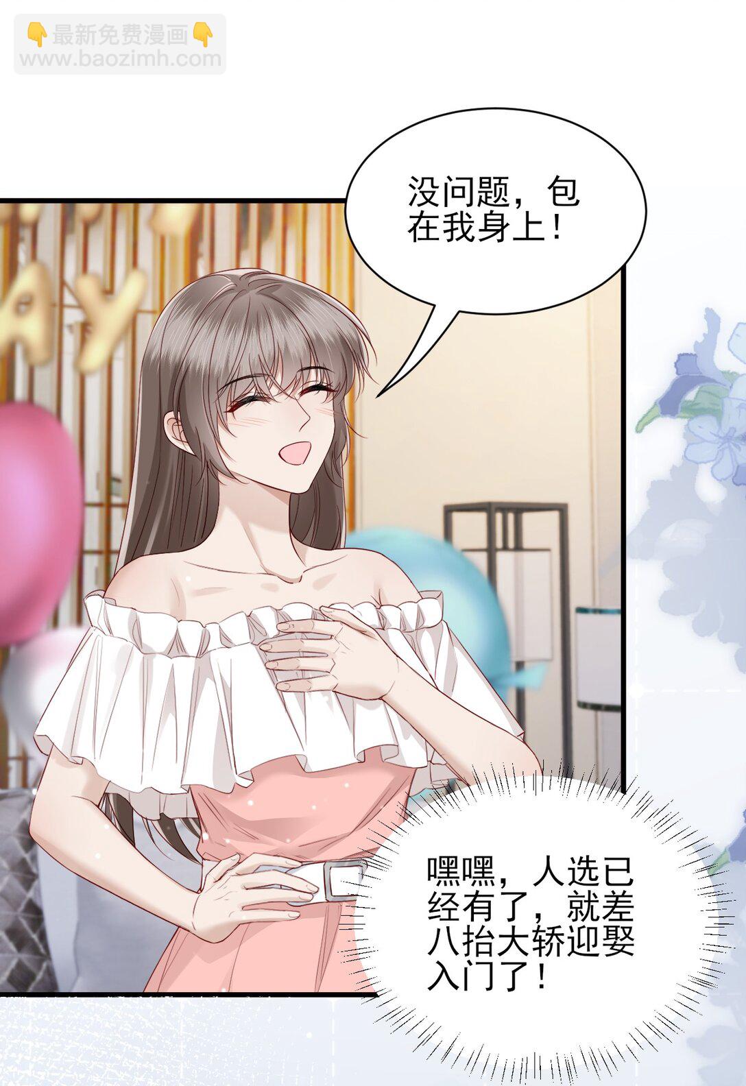 第14话 被变态跟踪了？-第15话