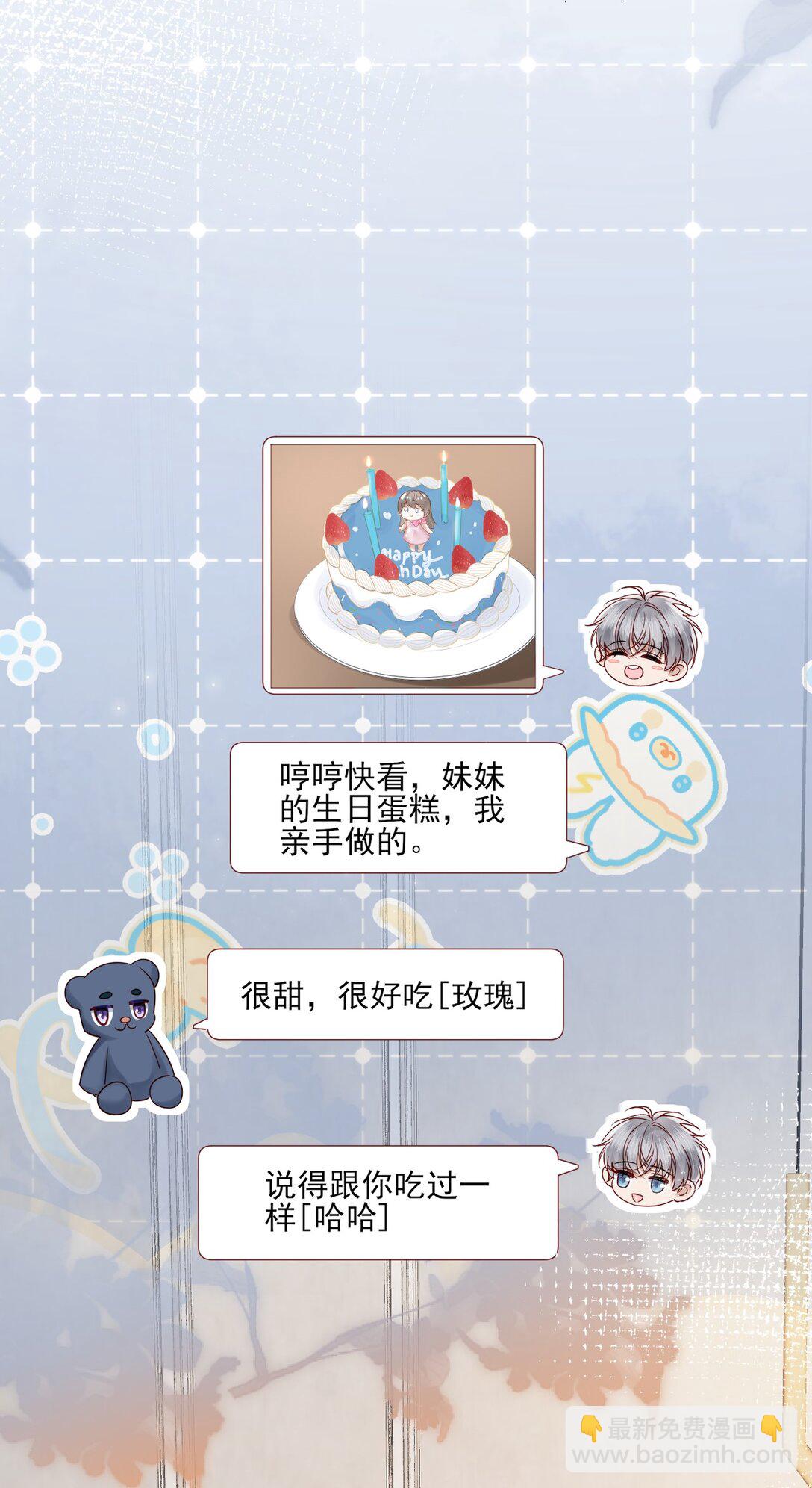 第14话 被变态跟踪了？-第15话