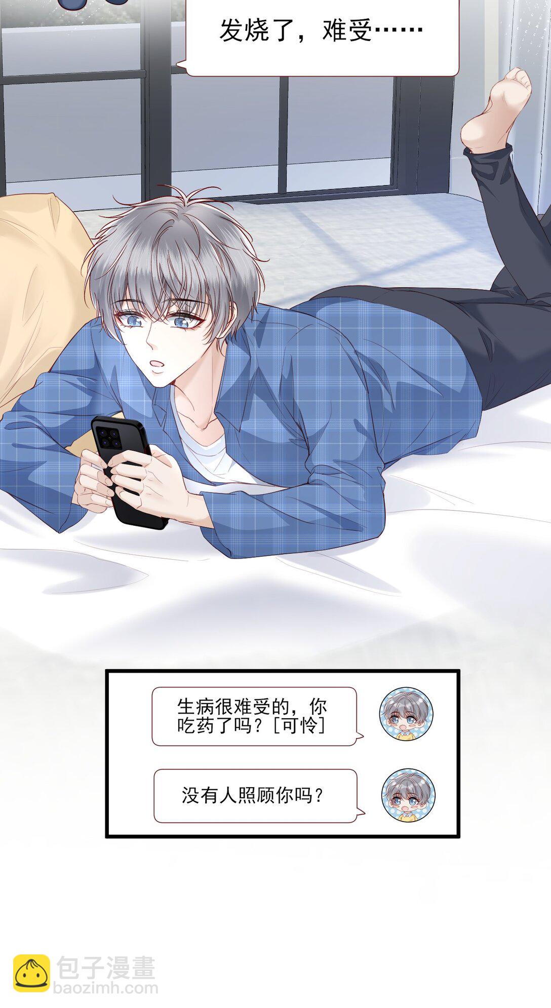 第14话 被变态跟踪了？-第15话