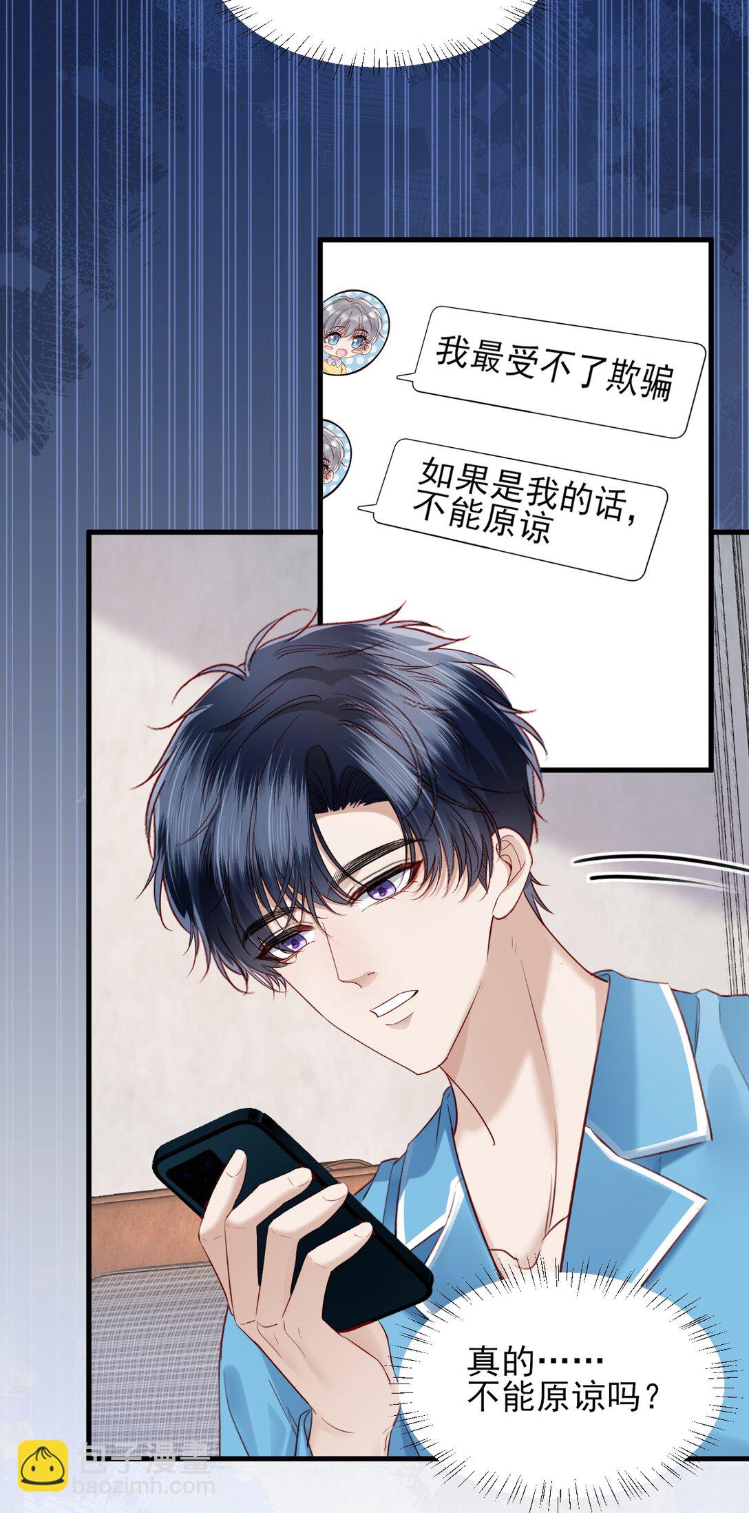 第14话 被变态跟踪了？-第15话