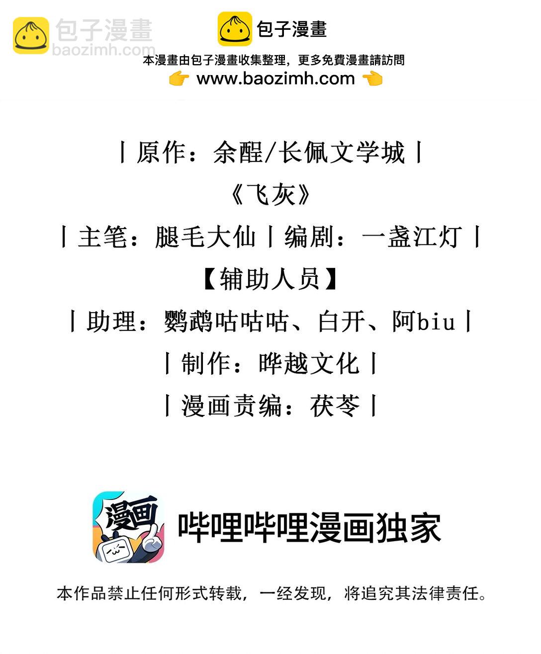 第14话 被变态跟踪了？-第15话