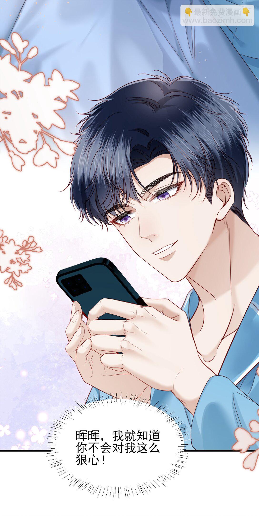 第14话 被变态跟踪了？-第15话