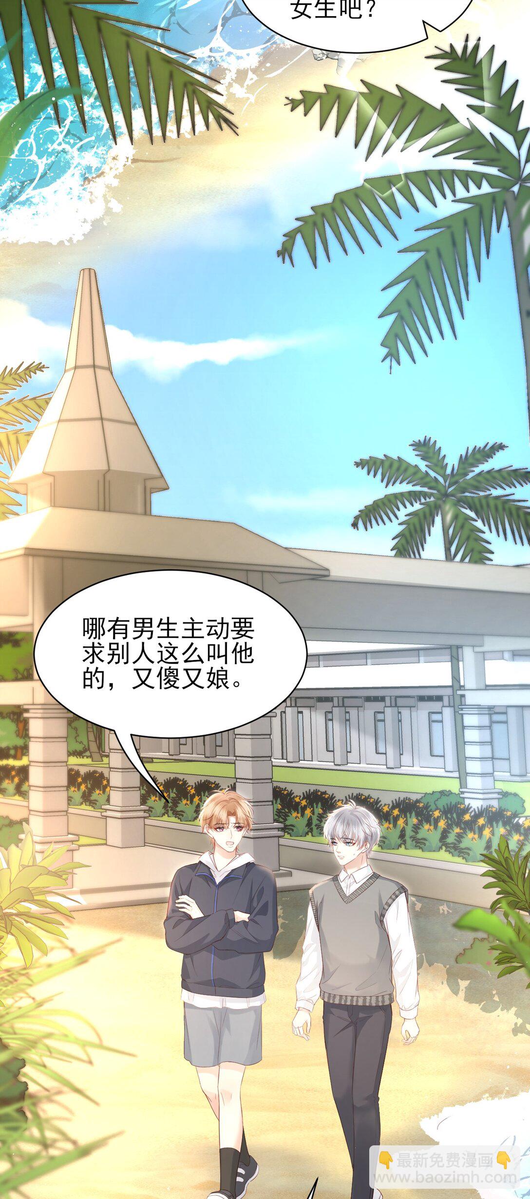 第14话 被变态跟踪了？-第15话