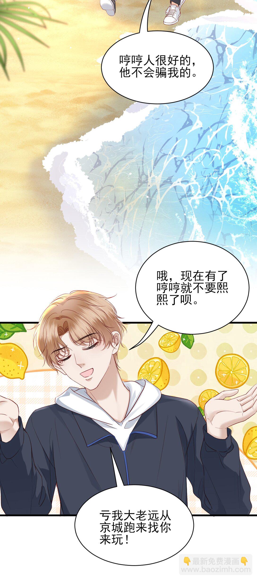 第14话 被变态跟踪了？-第15话