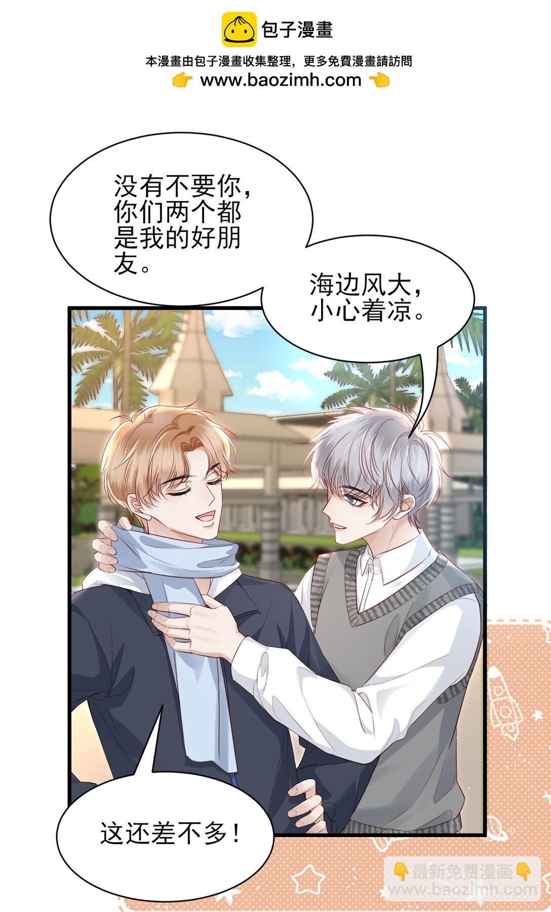 第14话 被变态跟踪了？-第15话