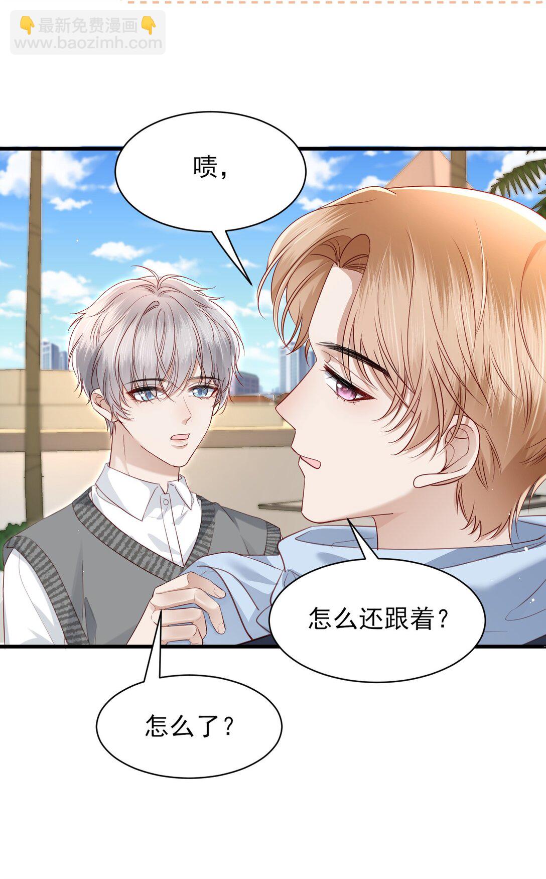 第14话 被变态跟踪了？-第15话