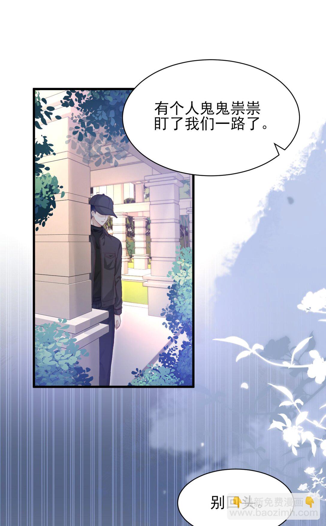 第14话 被变态跟踪了？-第15话