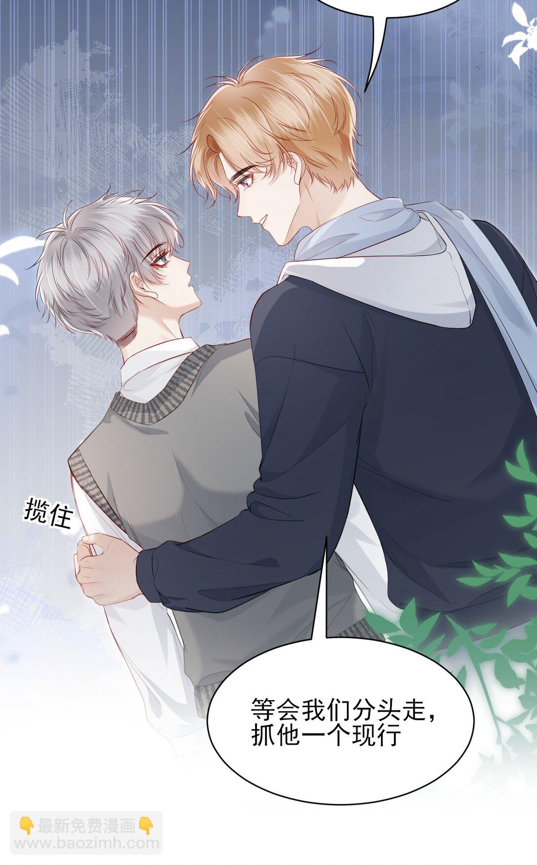 第14话 被变态跟踪了？-第15话