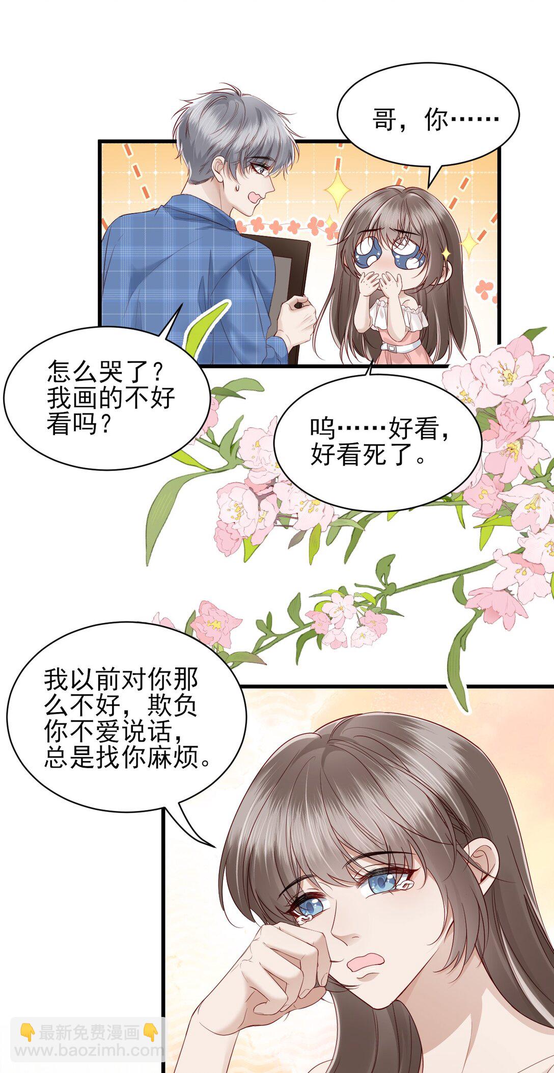 第14话 被变态跟踪了？-第15话