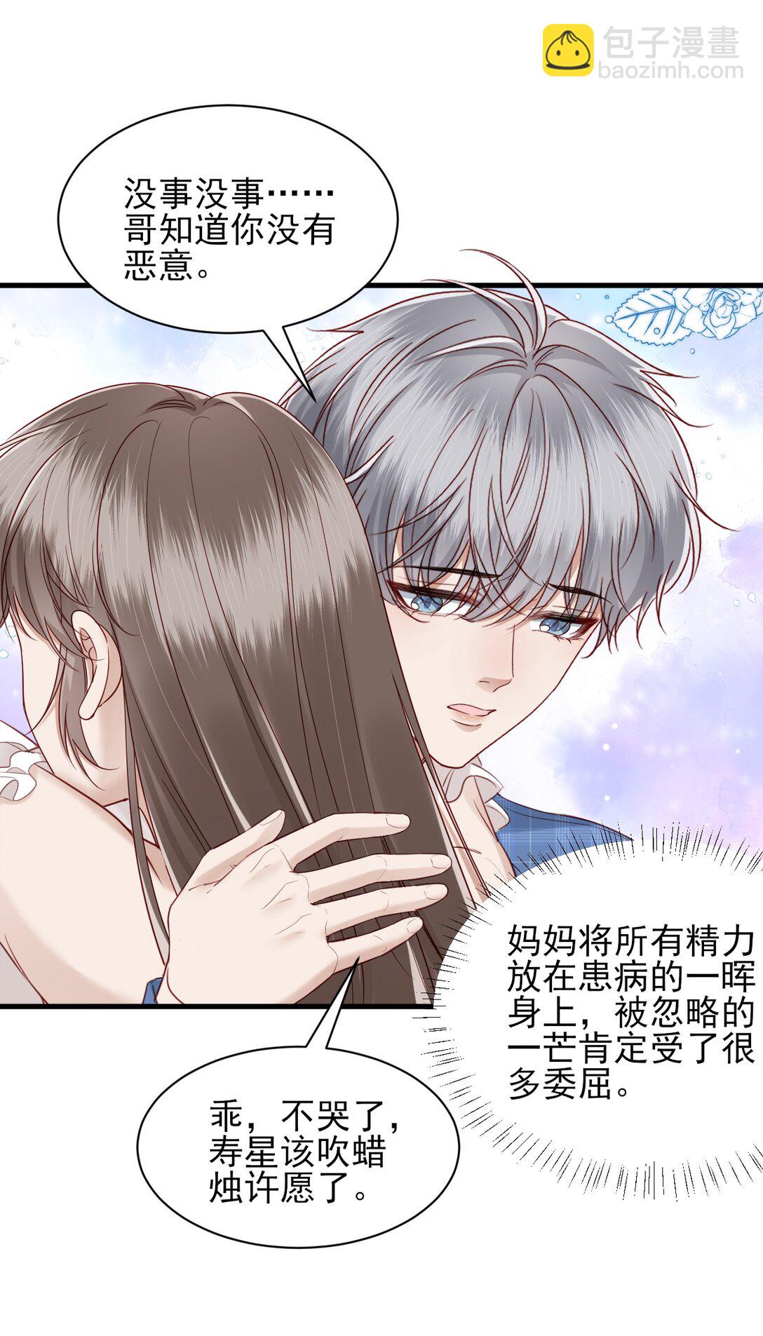 第14话 被变态跟踪了？-第15话