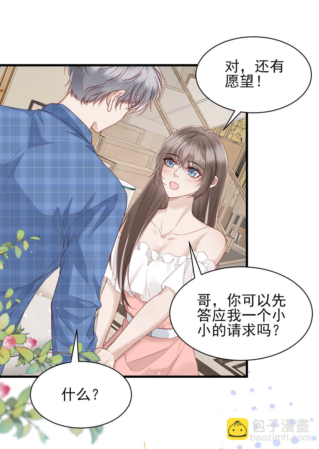 第14话 被变态跟踪了？-第15话