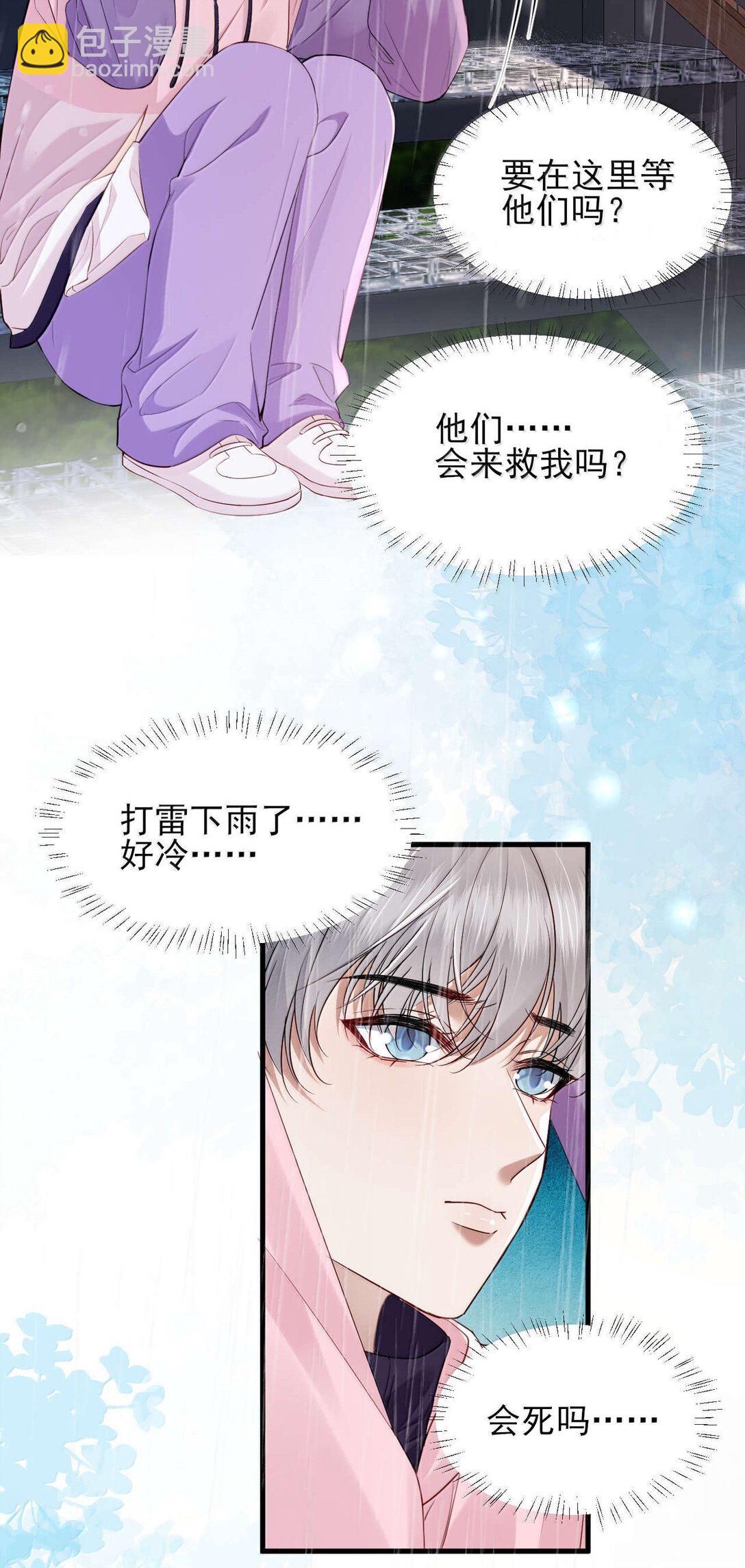 第16话 我会再死一次吗？-第17话