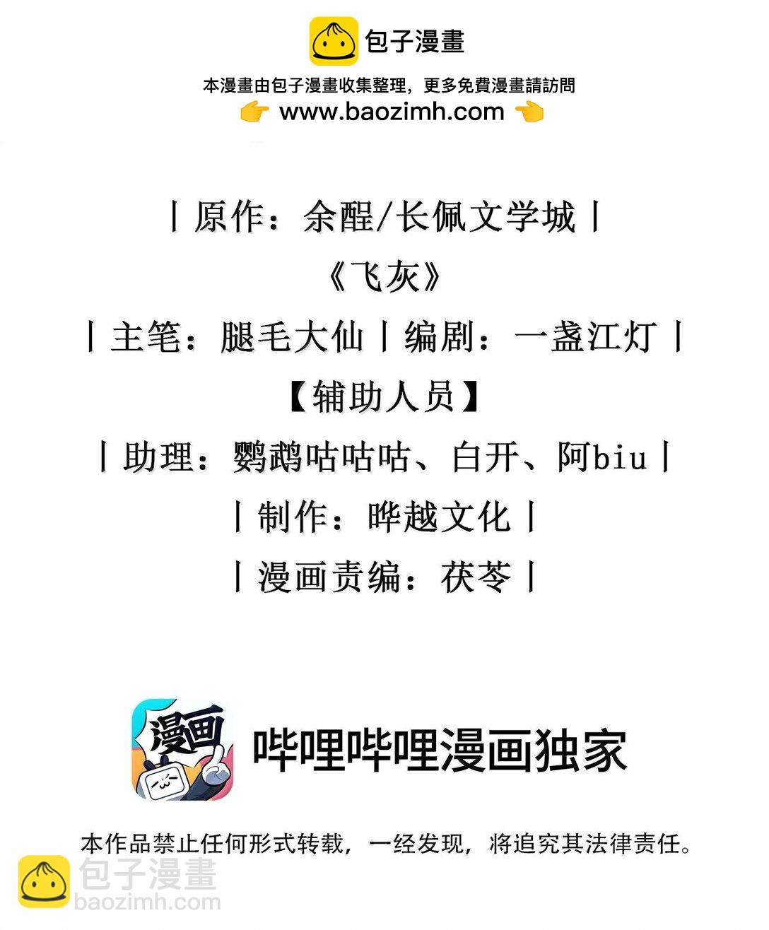 第16话 我会再死一次吗？-第17话