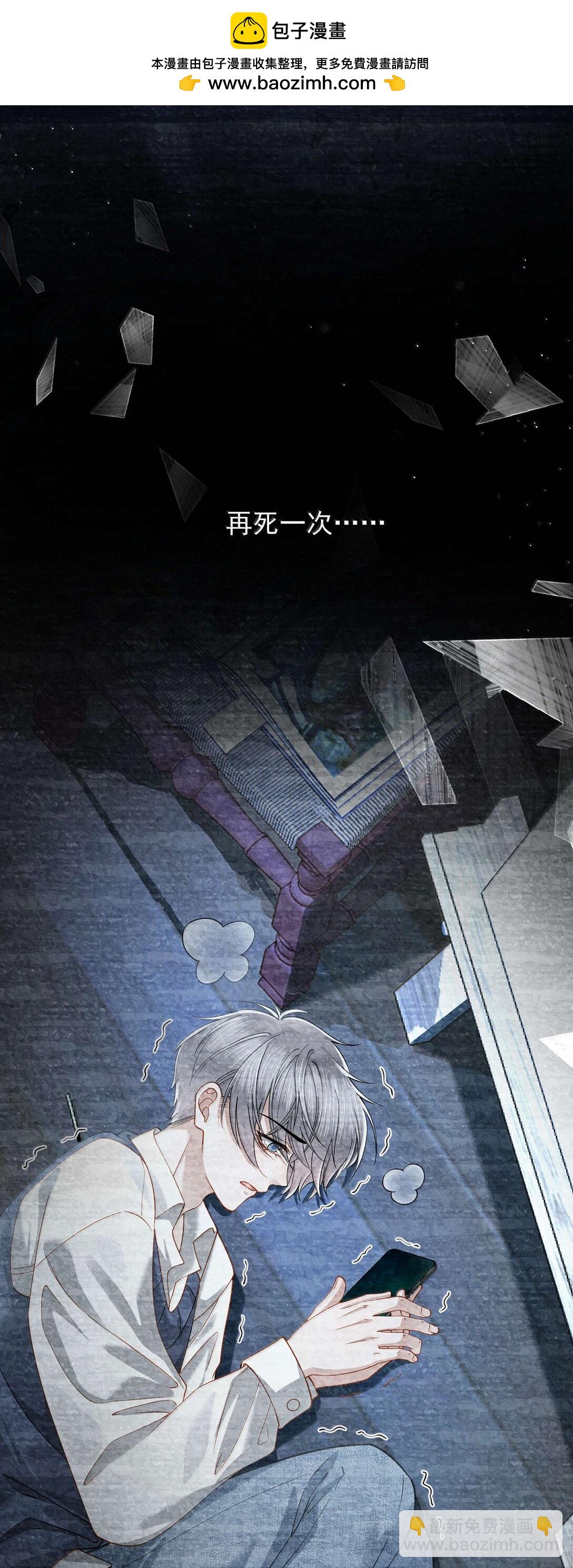 第16话 我会再死一次吗？-第17话