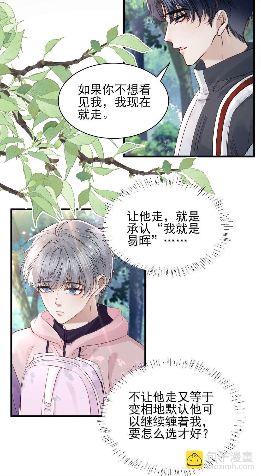 第16话 我会再死一次吗？-第17话