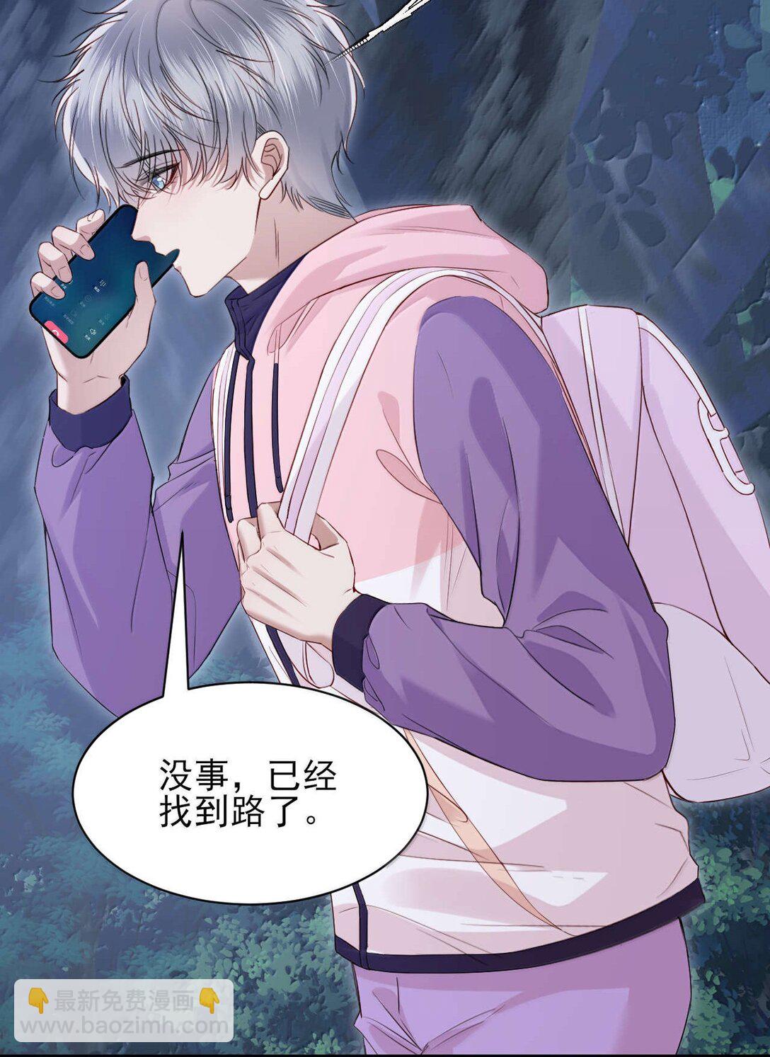 第18话 求求你，别再缠着我了-第19话