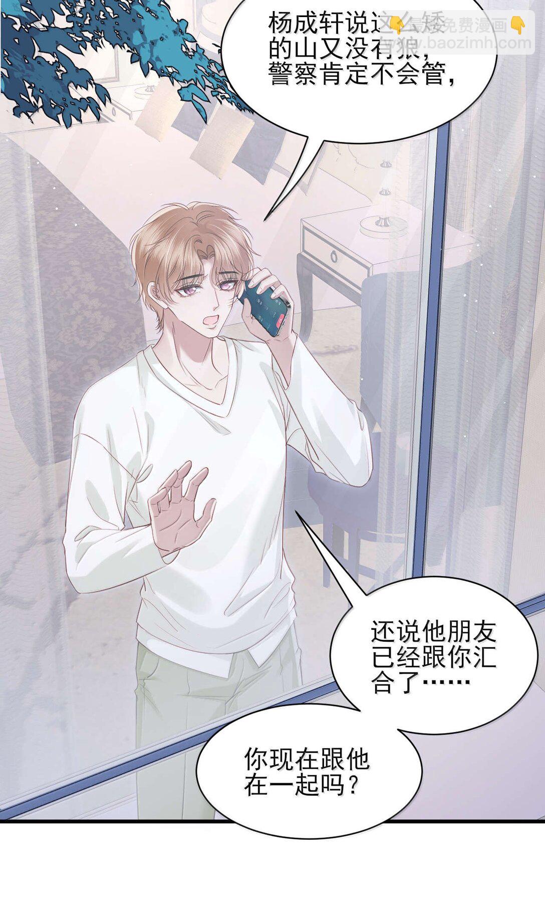 第18话 求求你，别再缠着我了-第19话