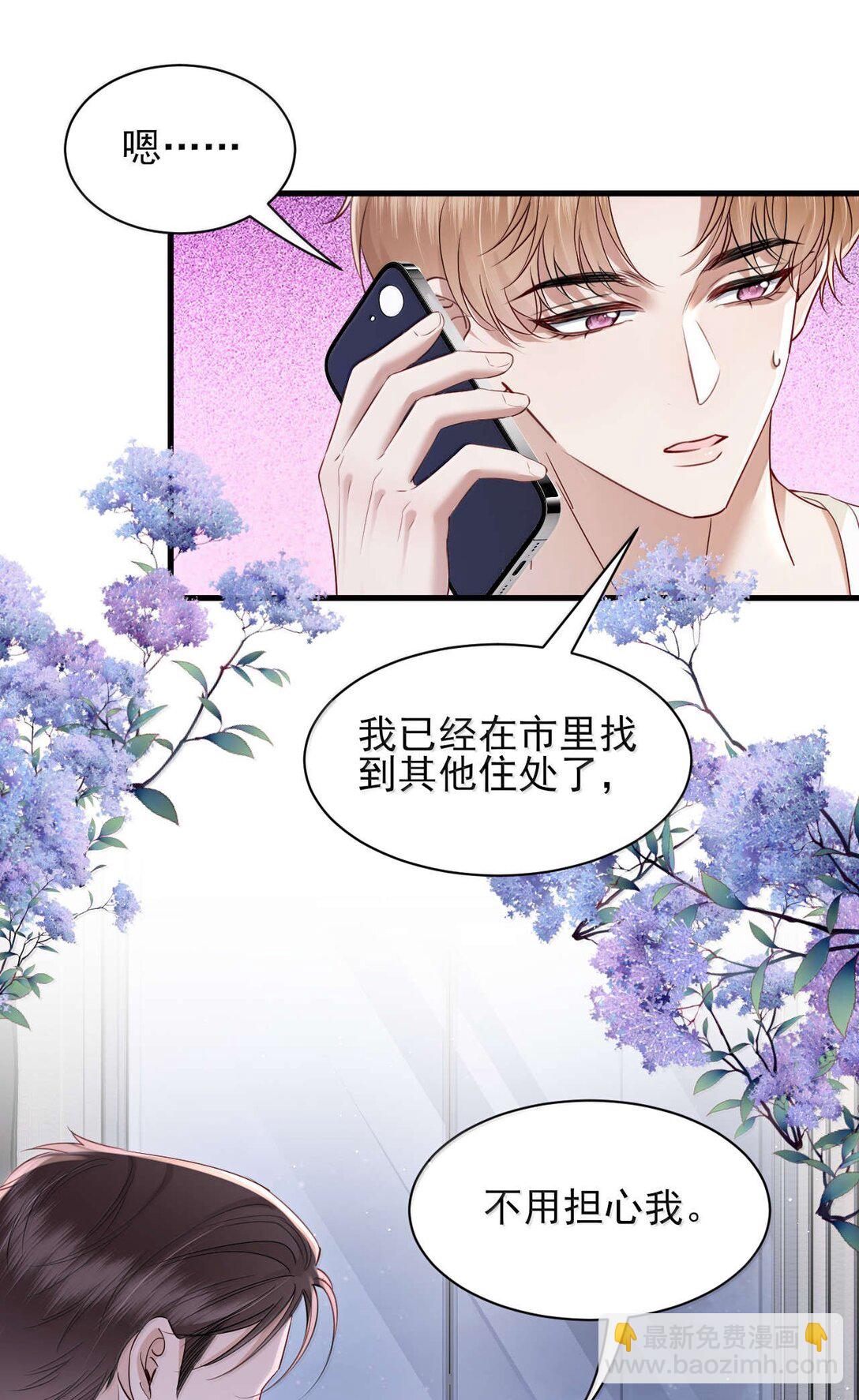 第18话 求求你，别再缠着我了-第19话