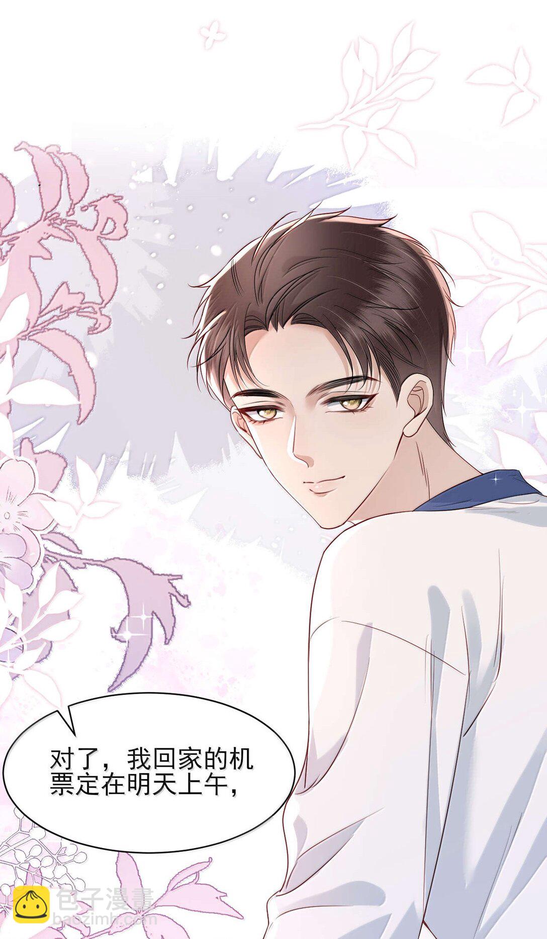 第18话 求求你，别再缠着我了-第19话