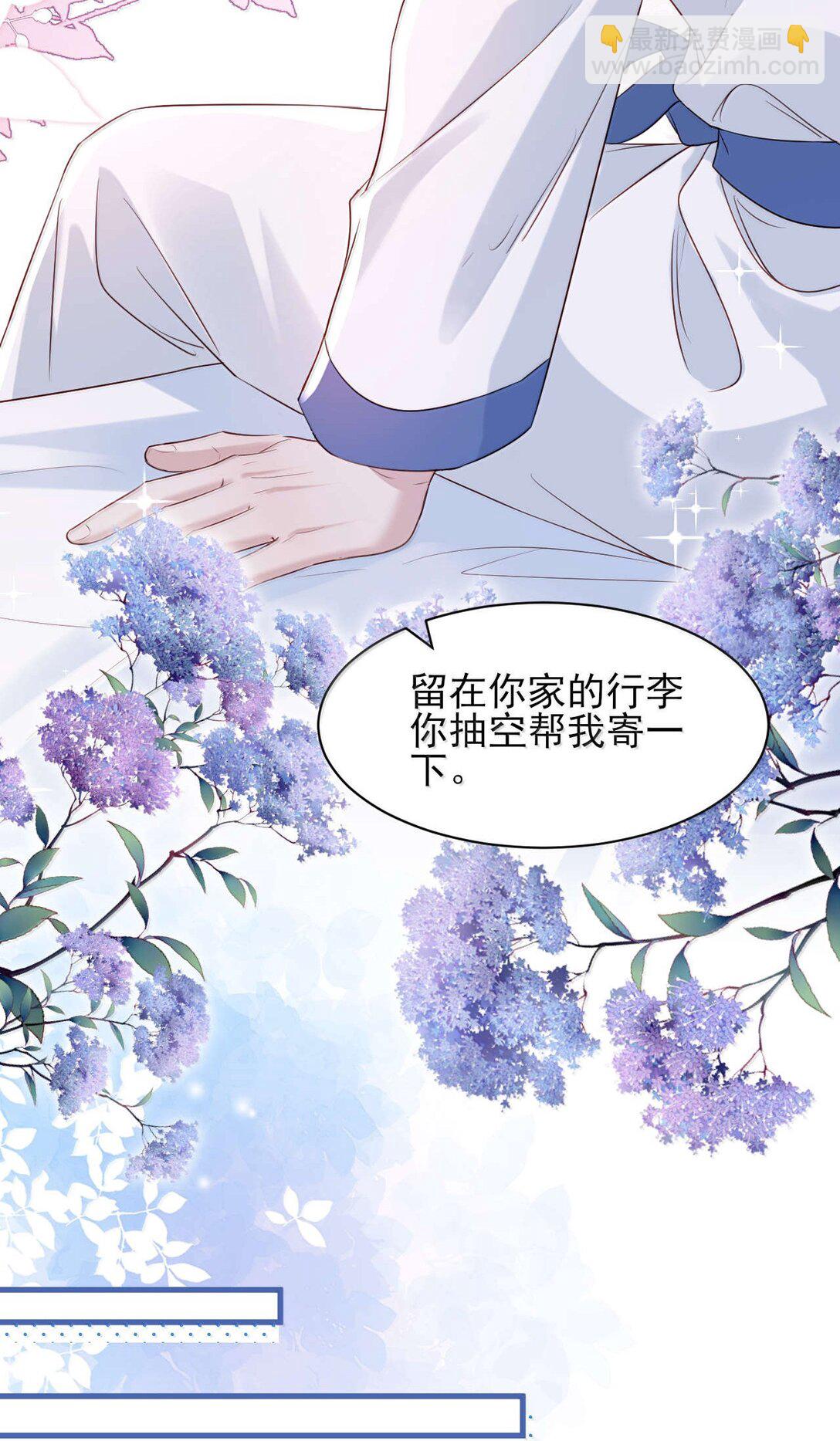 第18话 求求你，别再缠着我了-第19话