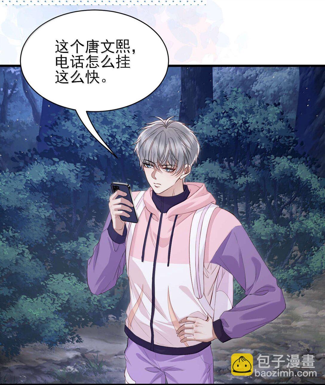 第18话 求求你，别再缠着我了-第19话