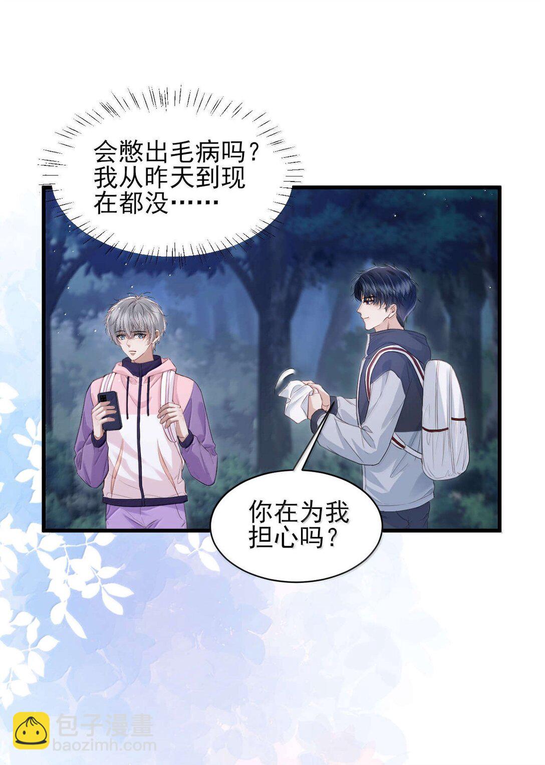 第18话 求求你，别再缠着我了-第19话