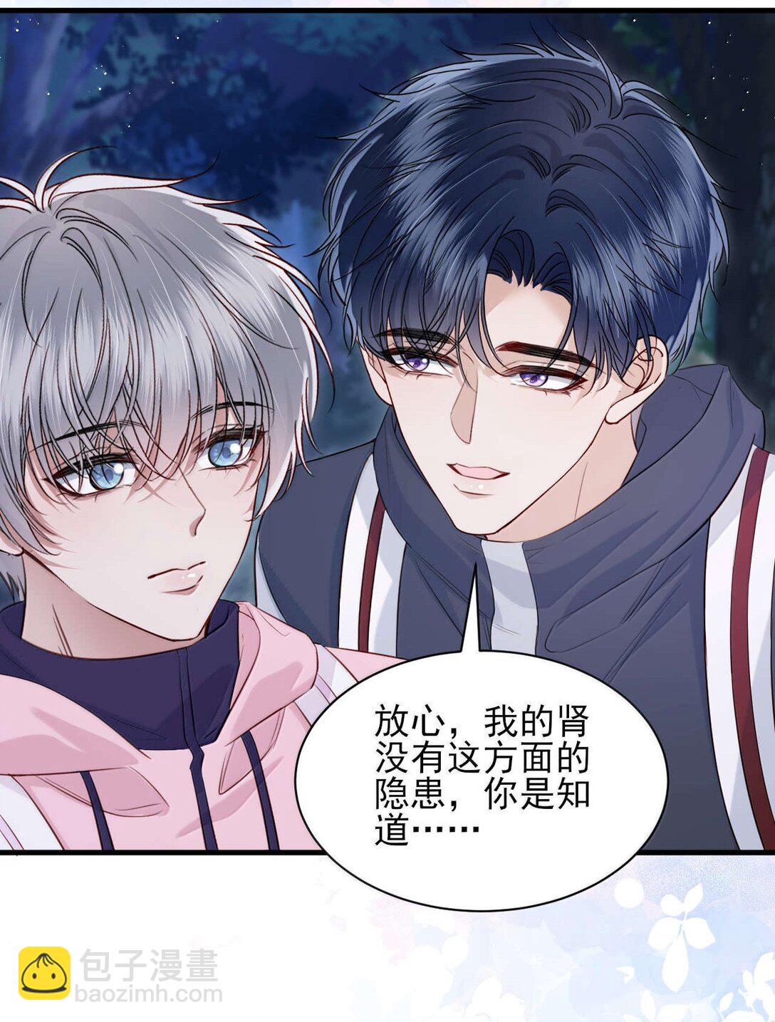 第18话 求求你，别再缠着我了-第19话