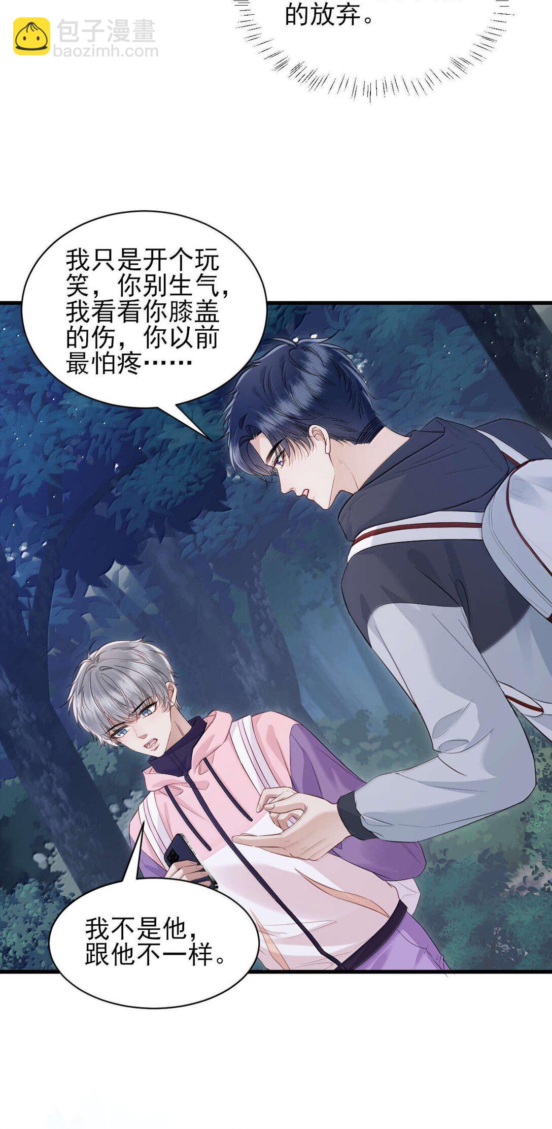 第18话 求求你，别再缠着我了-第19话