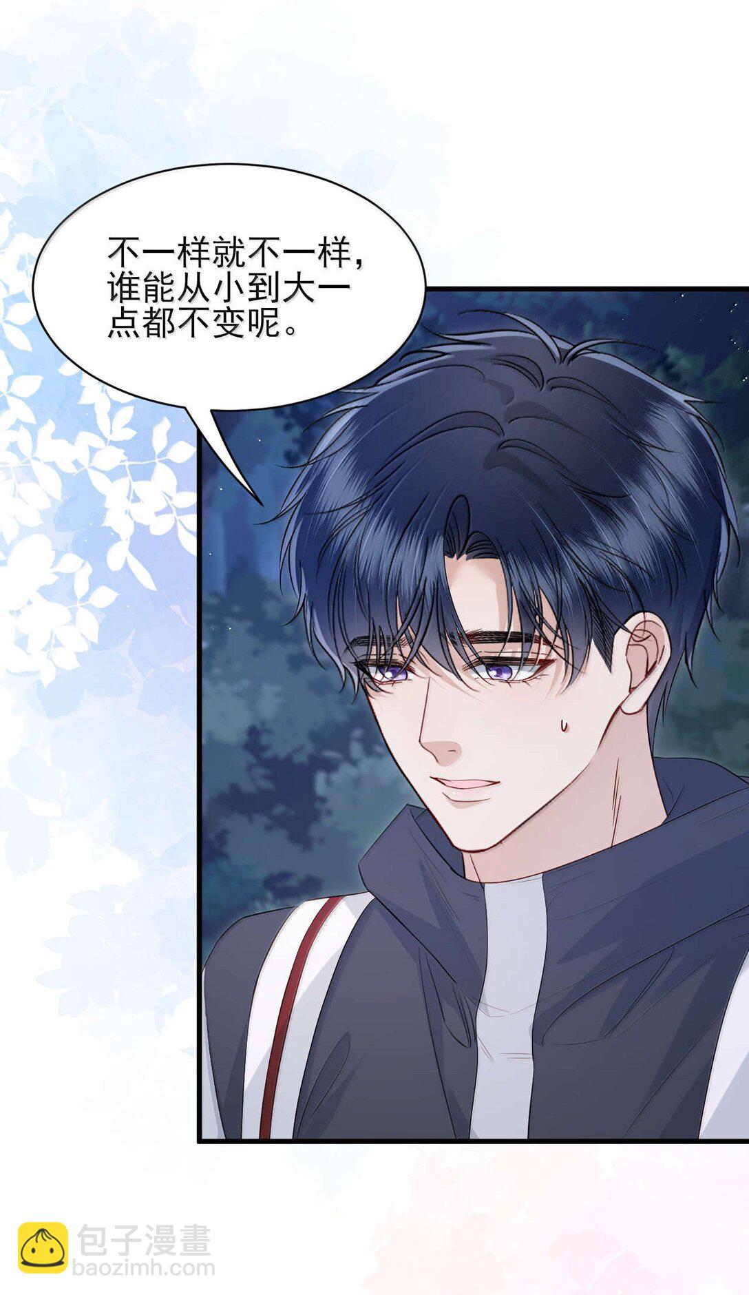 第18话 求求你，别再缠着我了-第19话