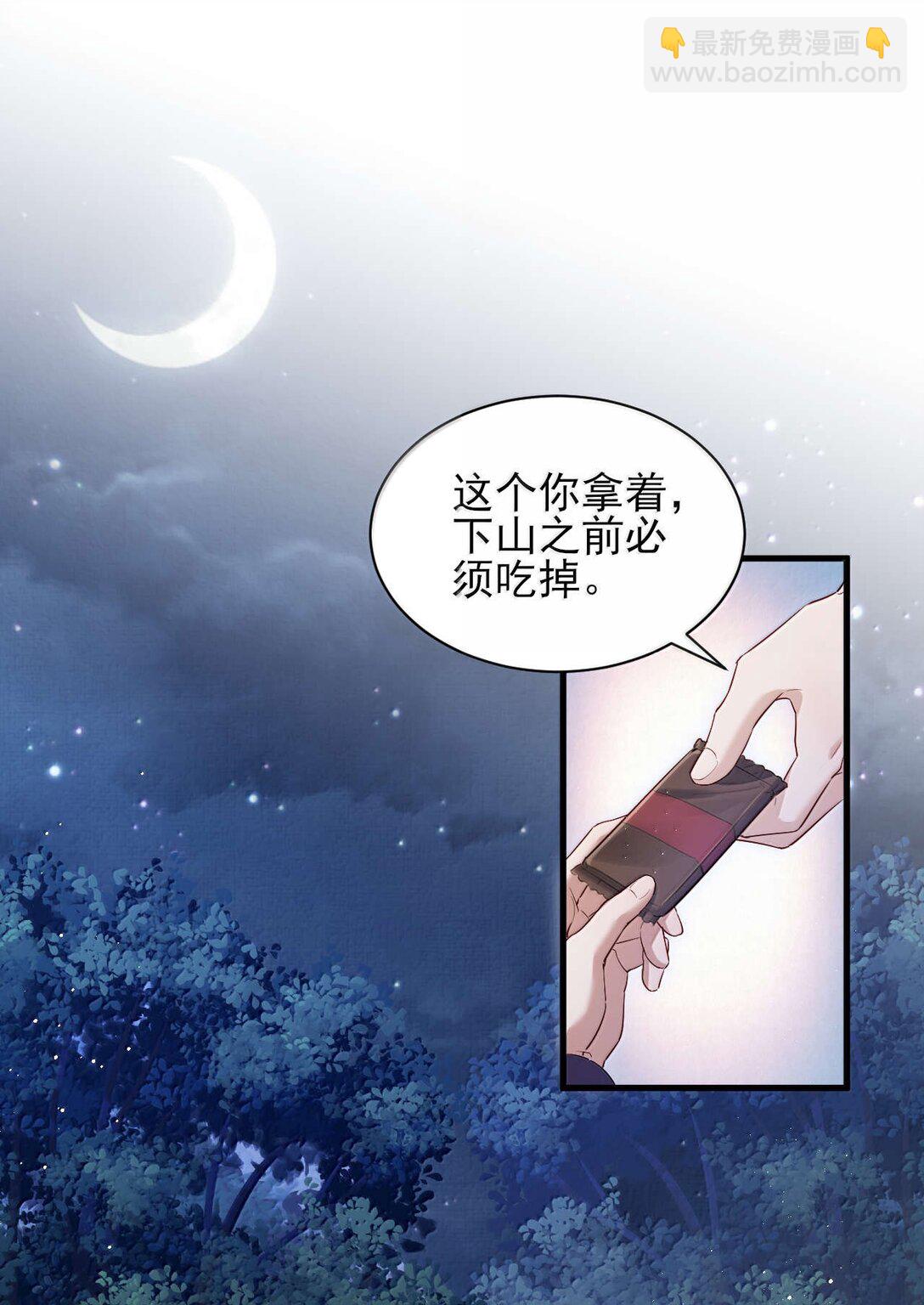 第18话 求求你，别再缠着我了-第19话