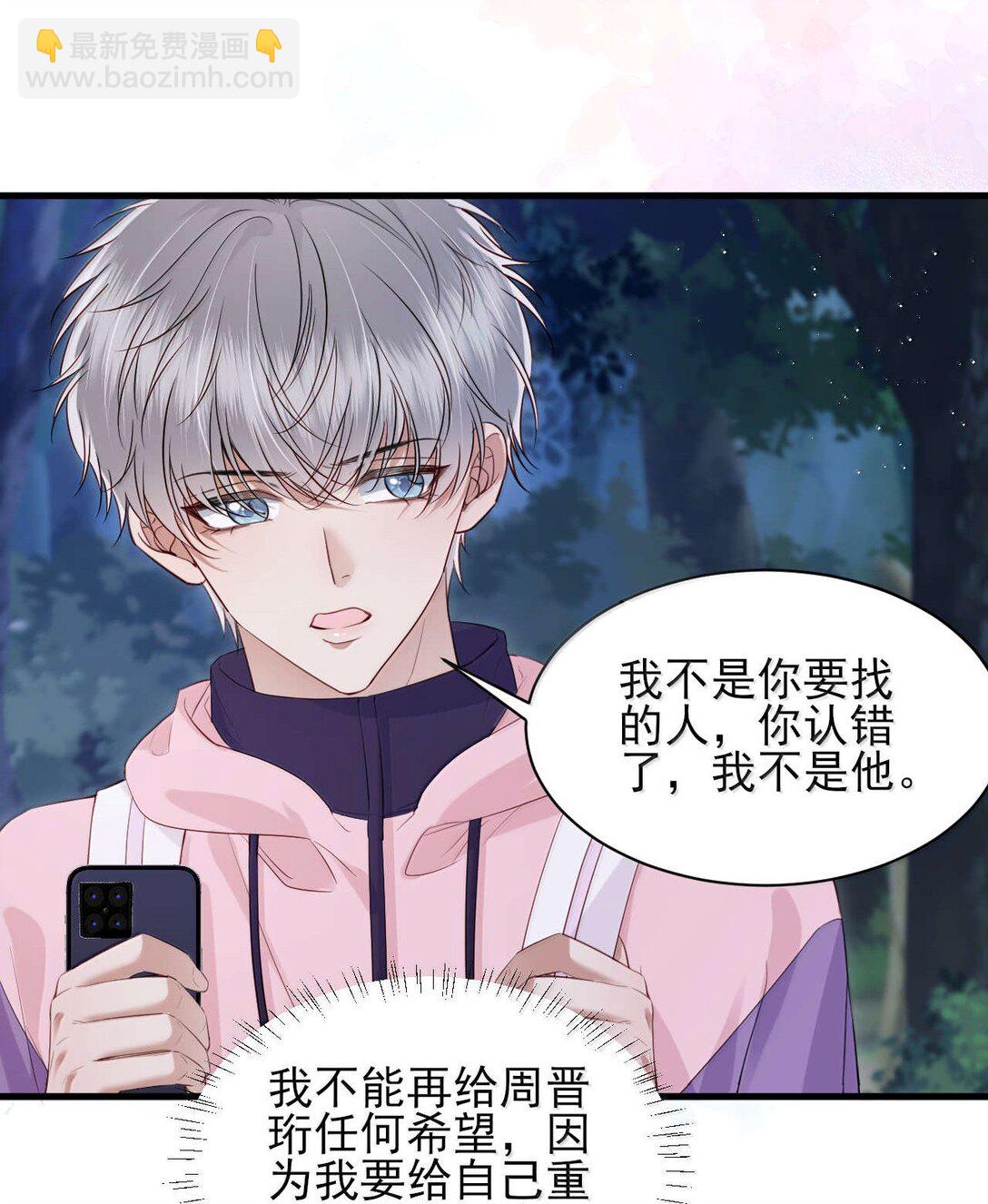 第18话 求求你，别再缠着我了-第19话