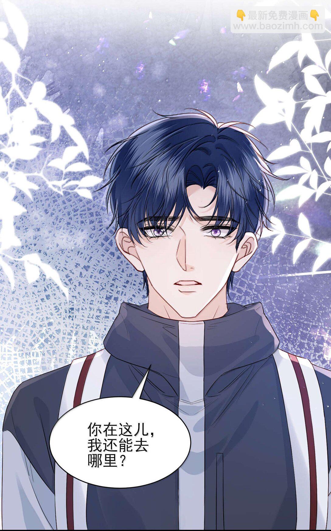 第18话 求求你，别再缠着我了-第19话