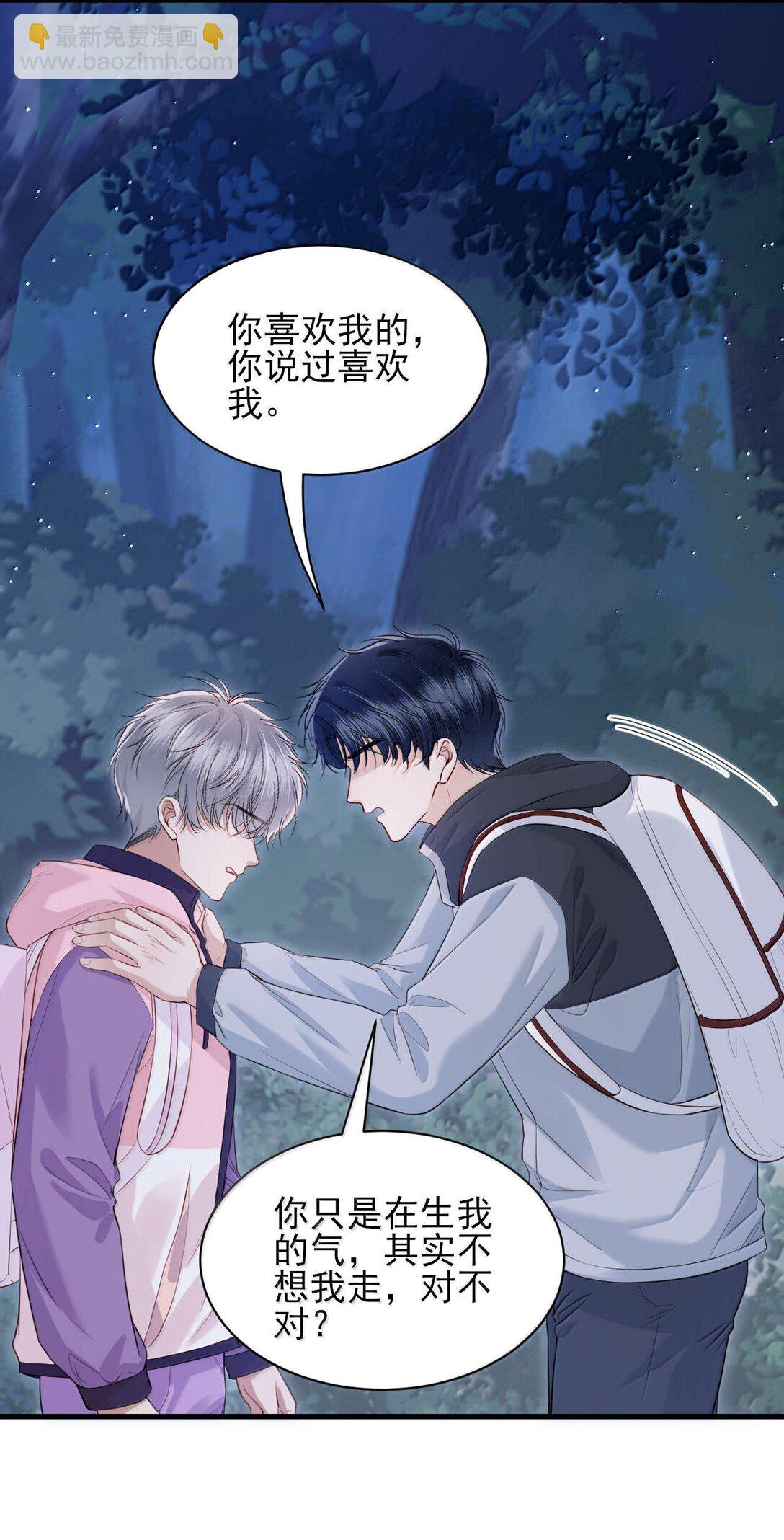 第18话 求求你，别再缠着我了-第19话