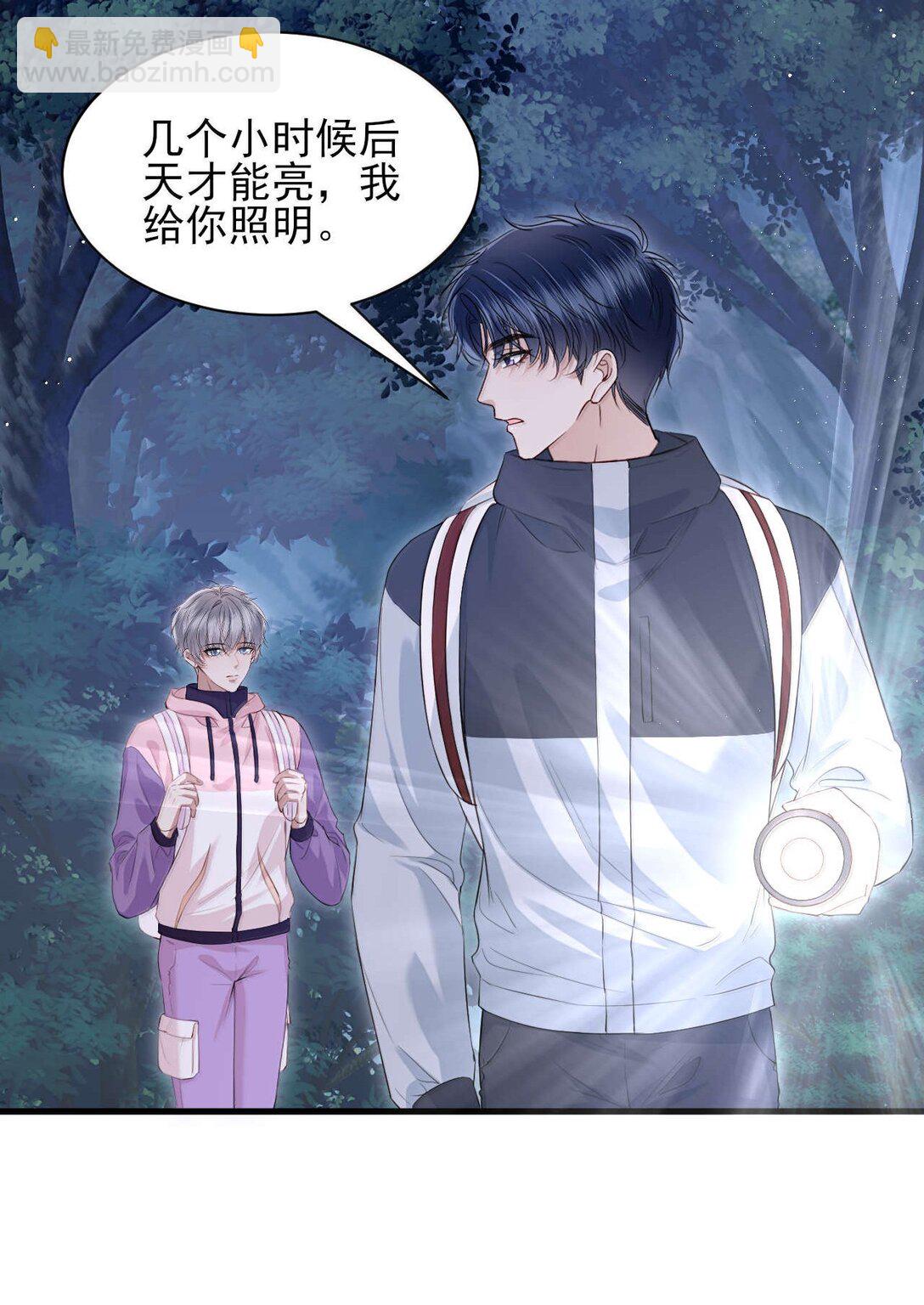 第18话 求求你，别再缠着我了-第19话