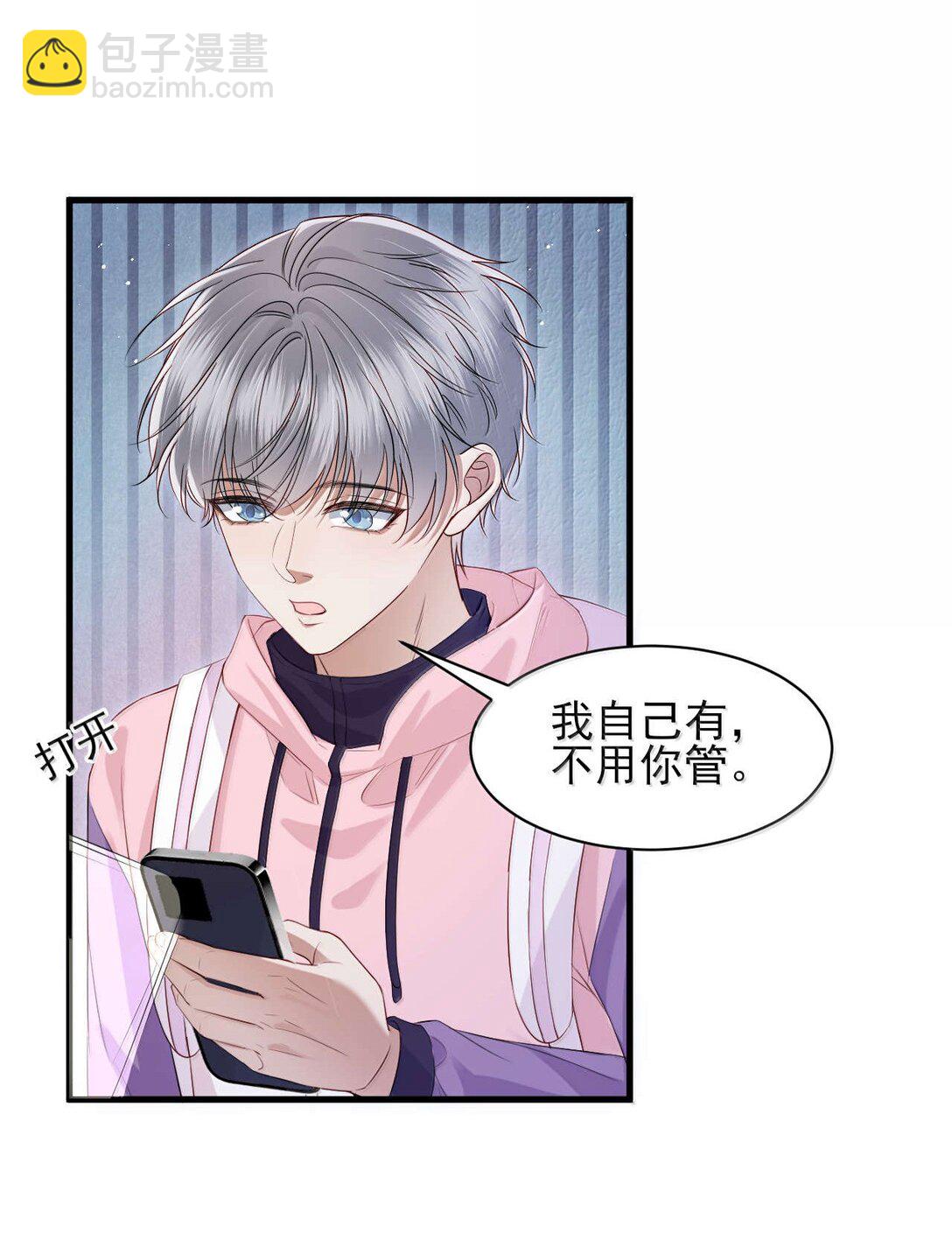 第18话 求求你，别再缠着我了-第19话