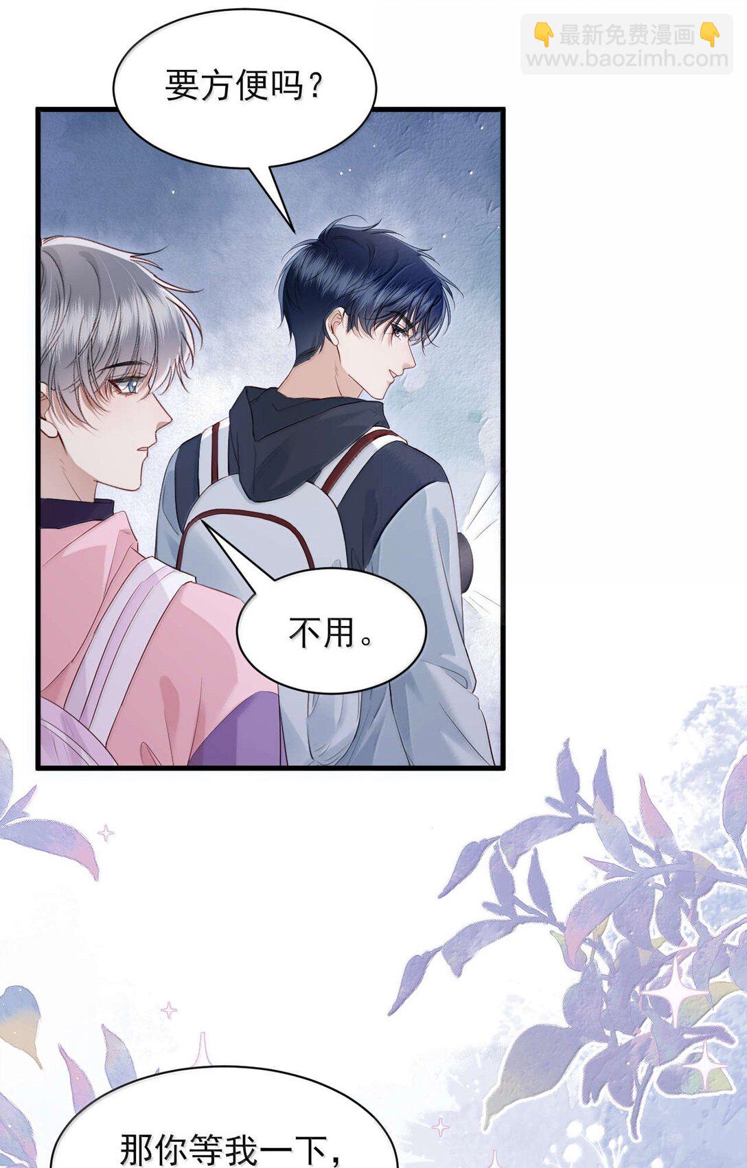 第18话 求求你，别再缠着我了-第19话