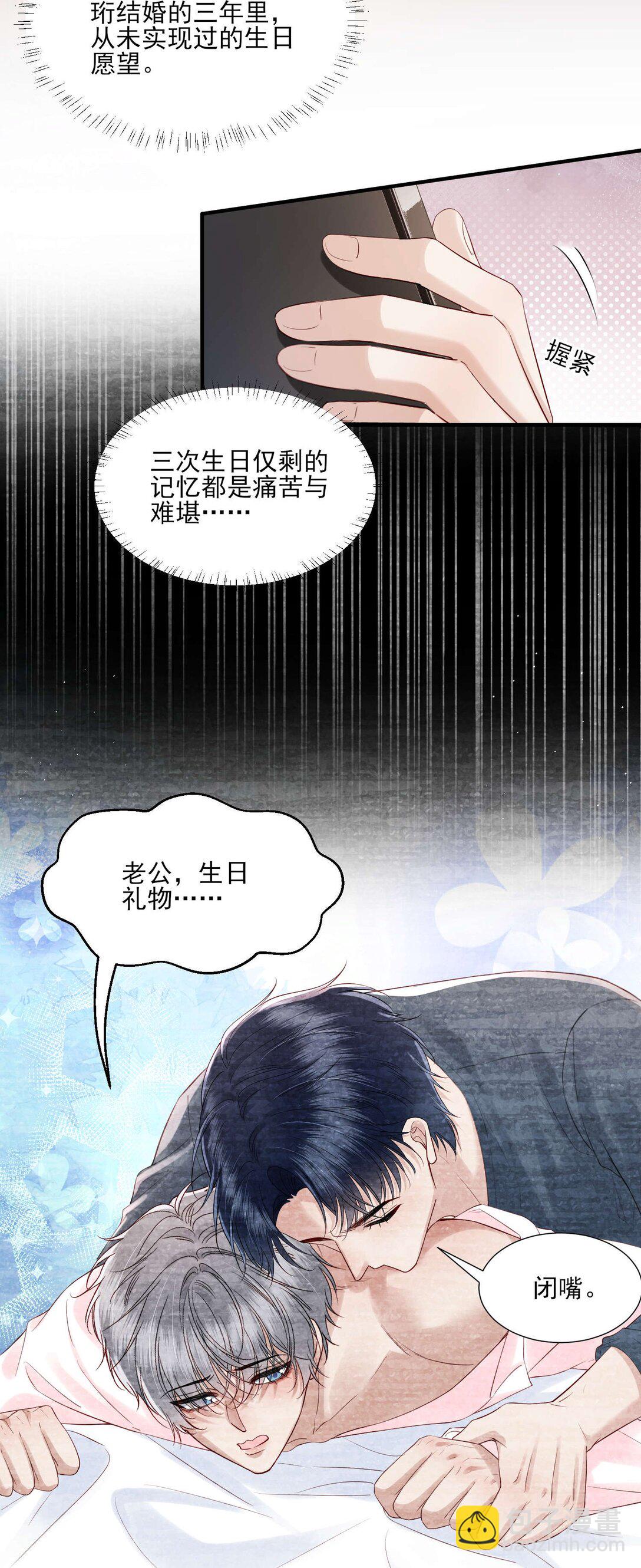 第20话 抄袭风波-第21话