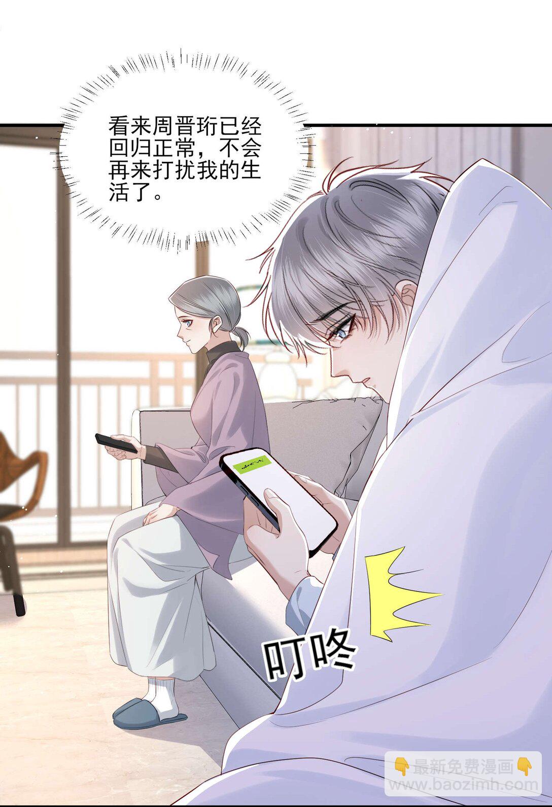 第20话 抄袭风波-第21话