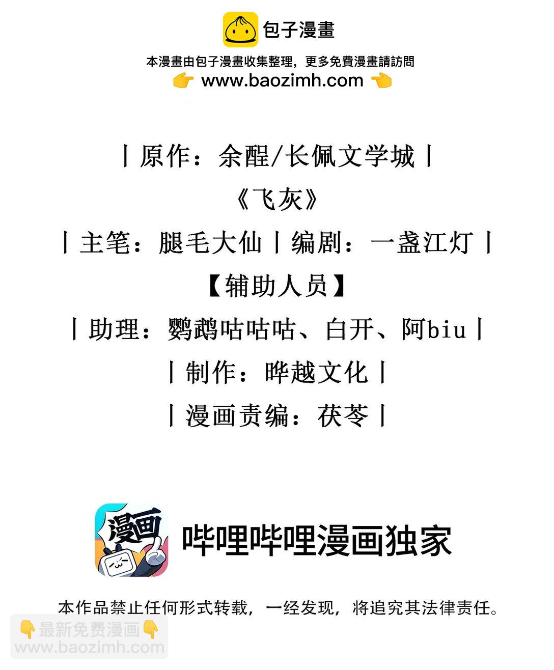 第20话 抄袭风波-第21话