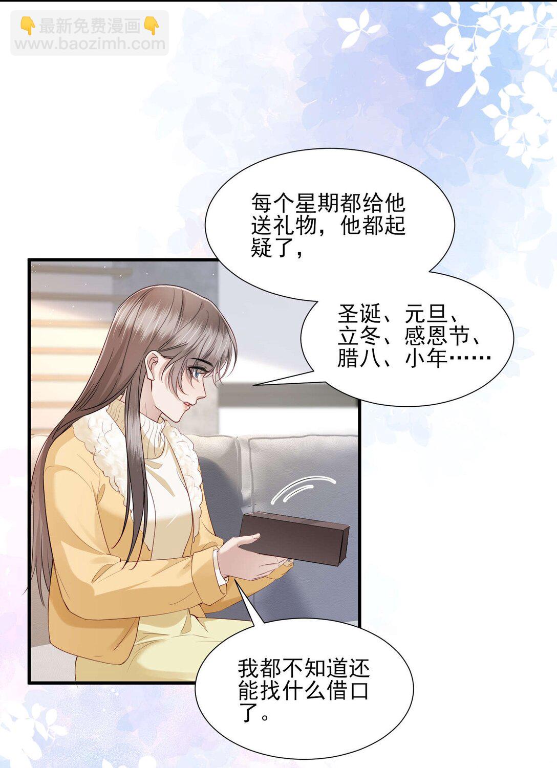 第20话 抄袭风波-第21话